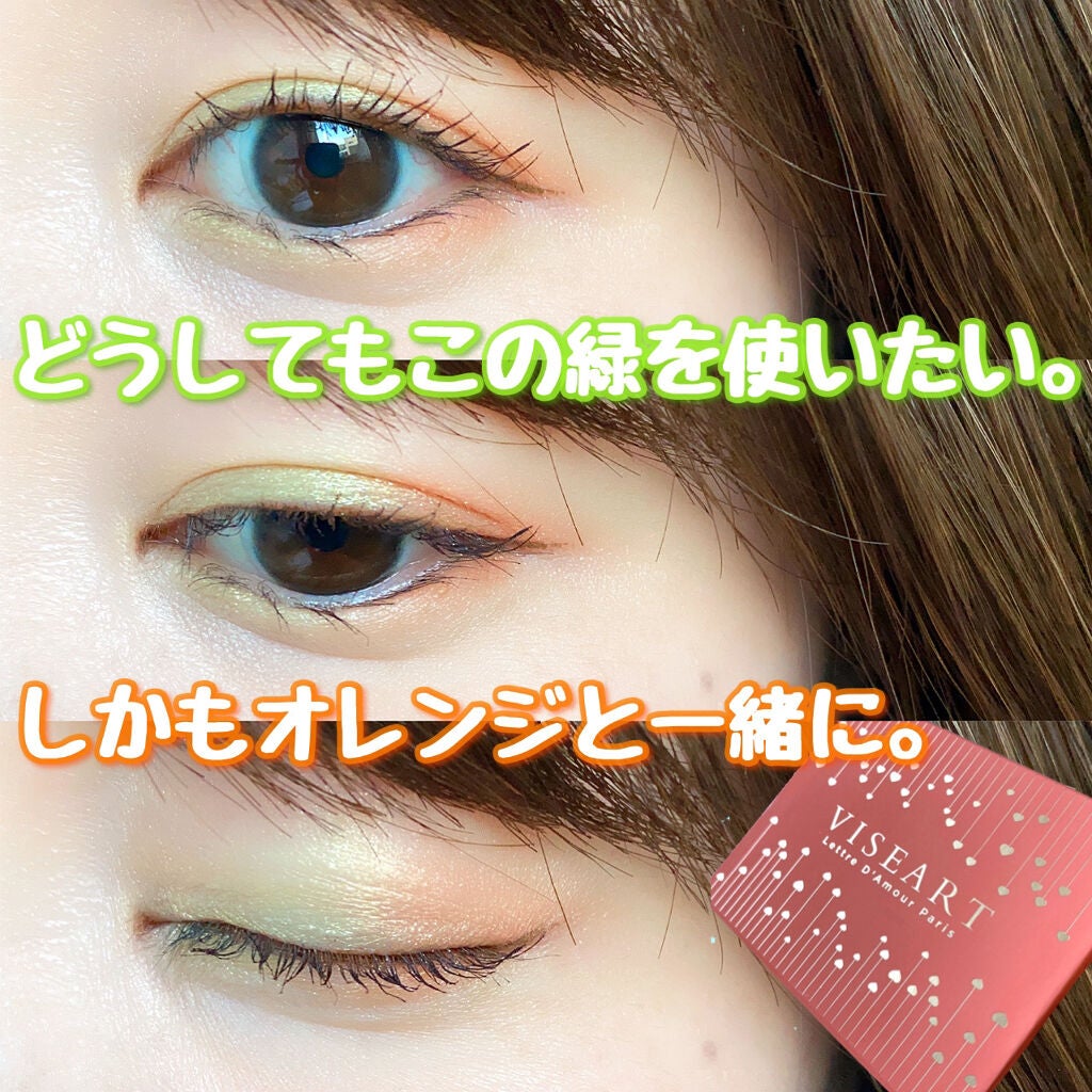 Étendu Palette /VISEART/アイシャドウパレットを使ったクチコミ(1枚目)