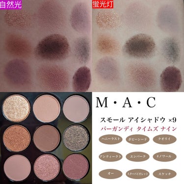 スモール アイシャドウ×9/M・A・C/パウダーアイシャドウを使ったクチコミ（2枚目）