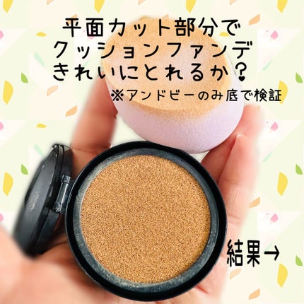 &be ブラックスポンジ/&be/パフ・スポンジを使ったクチコミ(3枚目)