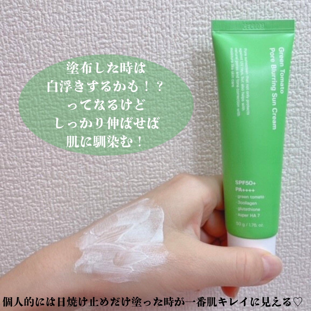 まりも|마리모✳︎フォロバ100 on LIPS 「#PR成分エディター:グリーントマトポアブラーリングサンクリー..」(4枚目)