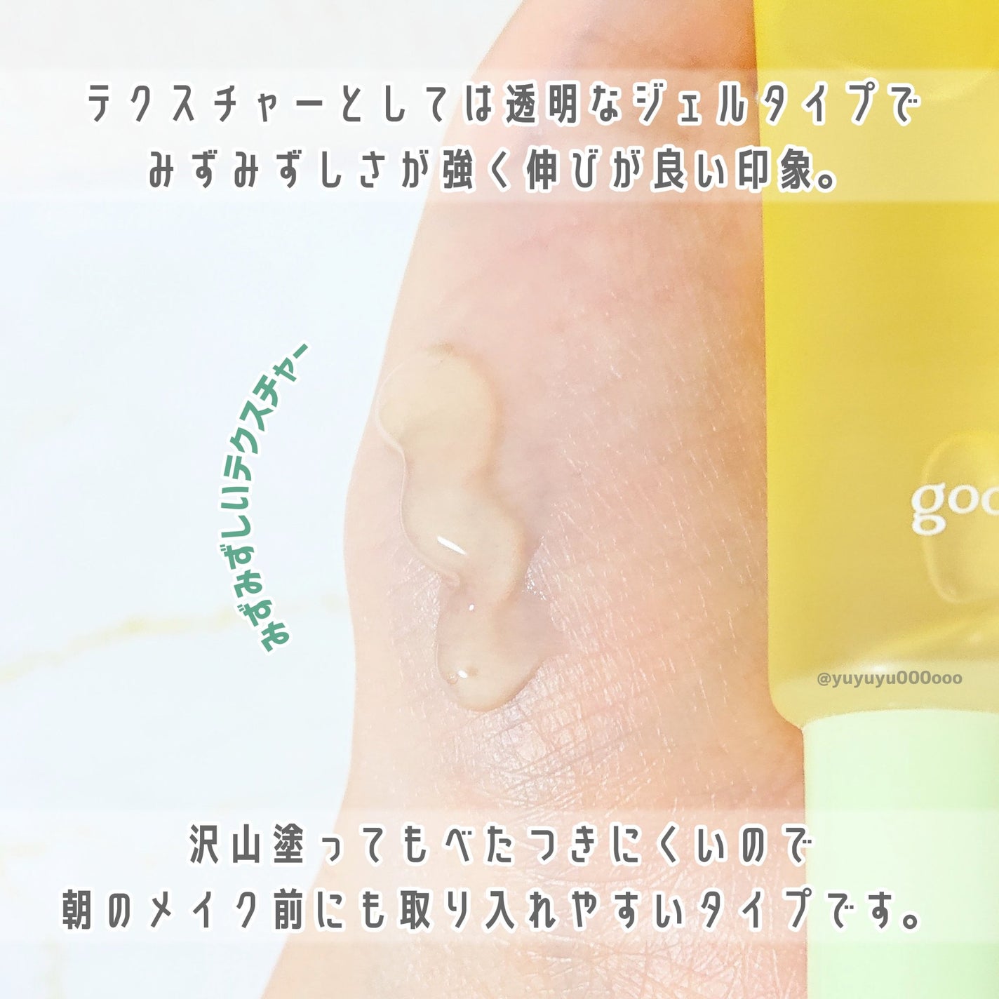 グリーンタンジェリン ビタC ダークスポットケアセラム/goodal/美容液を使ったクチコミ(4枚目)