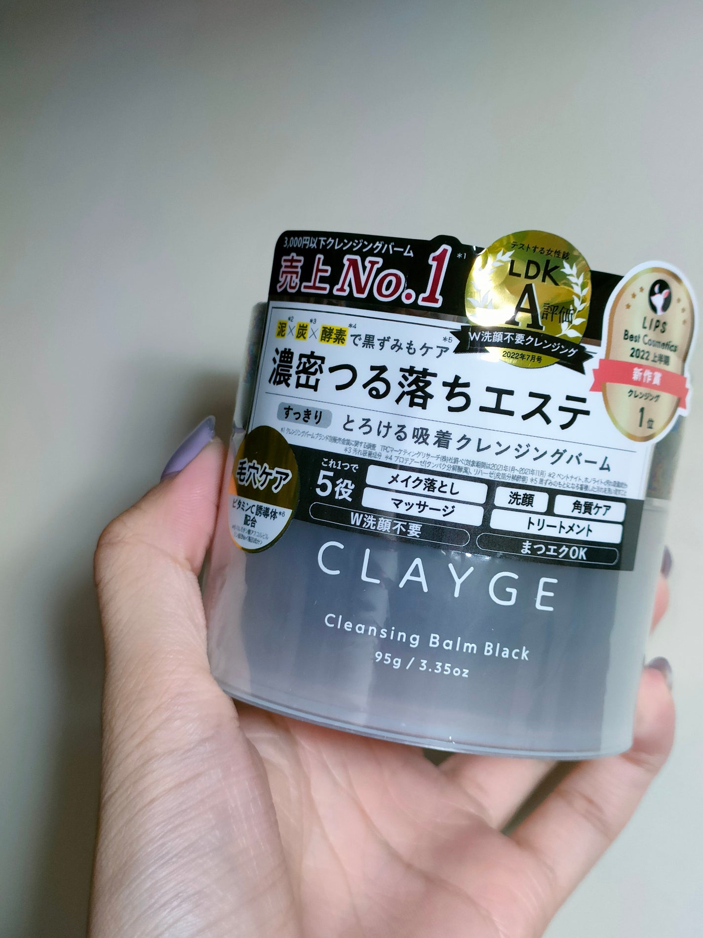 クレンジングバーム ブラック/CLAYGE/クレンジングバームを使ったクチコミ(1枚目)