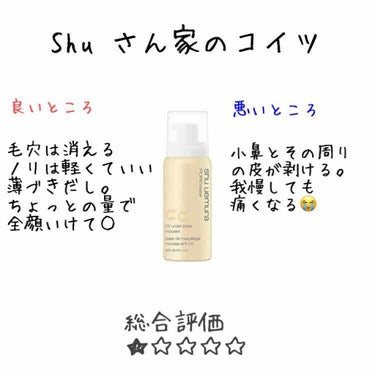 高い買い物だったから信頼してたけど皮がめくれてめくれて...😭😭😭

季節的にも乾燥して来たからなのか
今の肌には合わず..断念します。

次の下地を何にするかも決まってない状況でこれは辛すぎ😭

一度