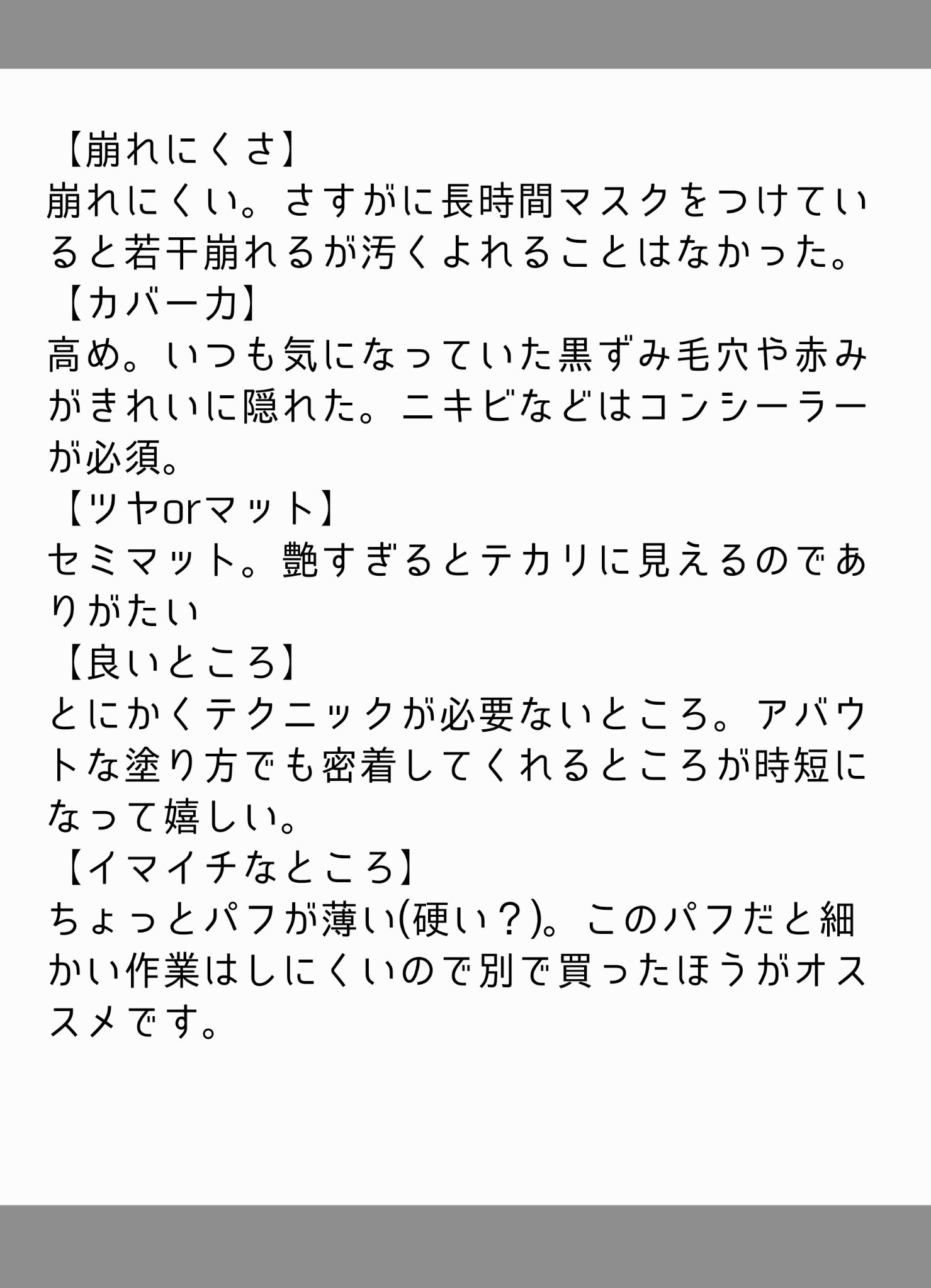 キル カバー ファンウェア クッション ザ オリジナル/CLIO/クッションファンデーションを使ったクチコミ（3枚目）