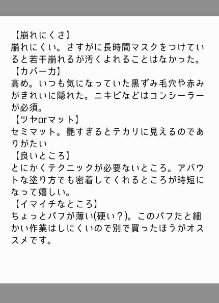 キル カバー ファンウェア クッション ザ オリジナル/CLIO/クッションファンデーションを使ったクチコミ(3枚目)