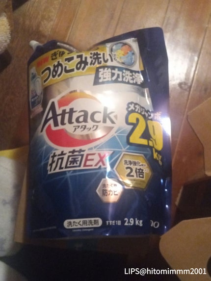 アタック抗菌EX 部屋干し用/アタック/洗濯洗剤を使ったクチコミ(5枚目)