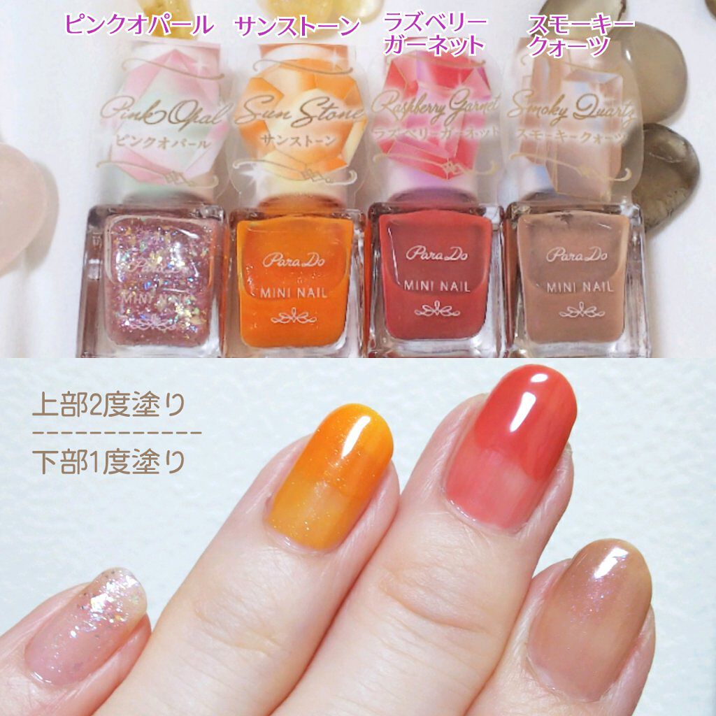 ミニネイル/パラドゥ/マニキュアを使ったクチコミ(3枚目)