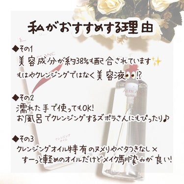 ALBLANC クレンジングオイルのクチコミ「一度使ったらやみつきになる!?!?
美容液成分たっぷりクレンジングオイル✨

✼••┈┈••✼.....」（2枚目）