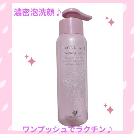 エクセラージュ ウォッシングフォーム/ハウス オブ ローゼ/洗顔フォームを使ったクチコミ(1枚目)