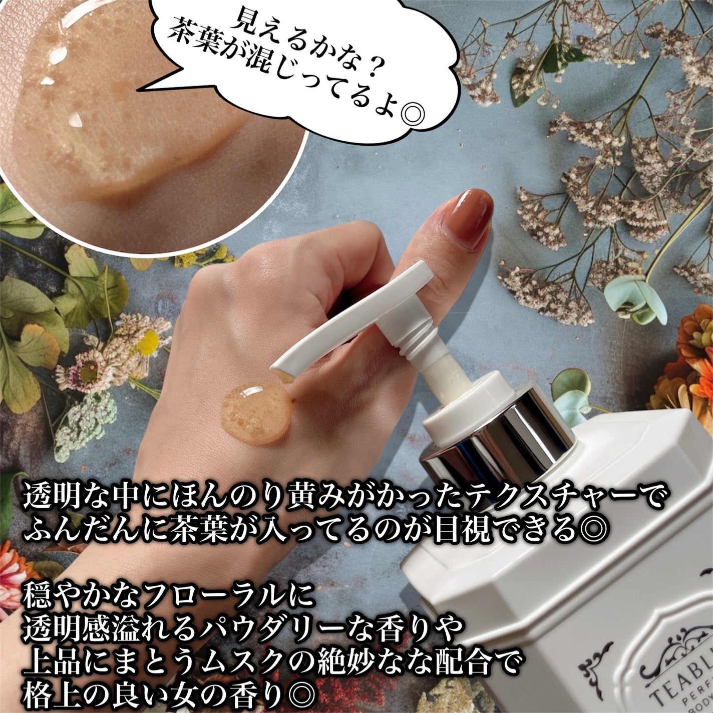 パフュームボディウォッシュ リリームスクホワイトティー/TEABLESS/ボディソープを使ったクチコミ(3枚目)