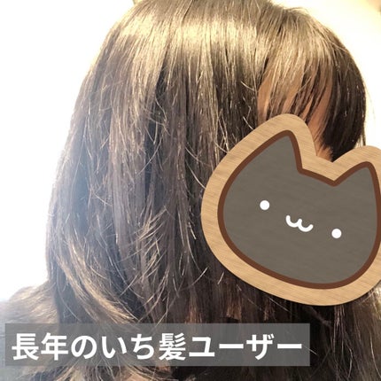 なめらかスムースケア シャンプー/コンディショナー/いち髪/シャンプー・コンディショナーを使ったクチコミ(2枚目)