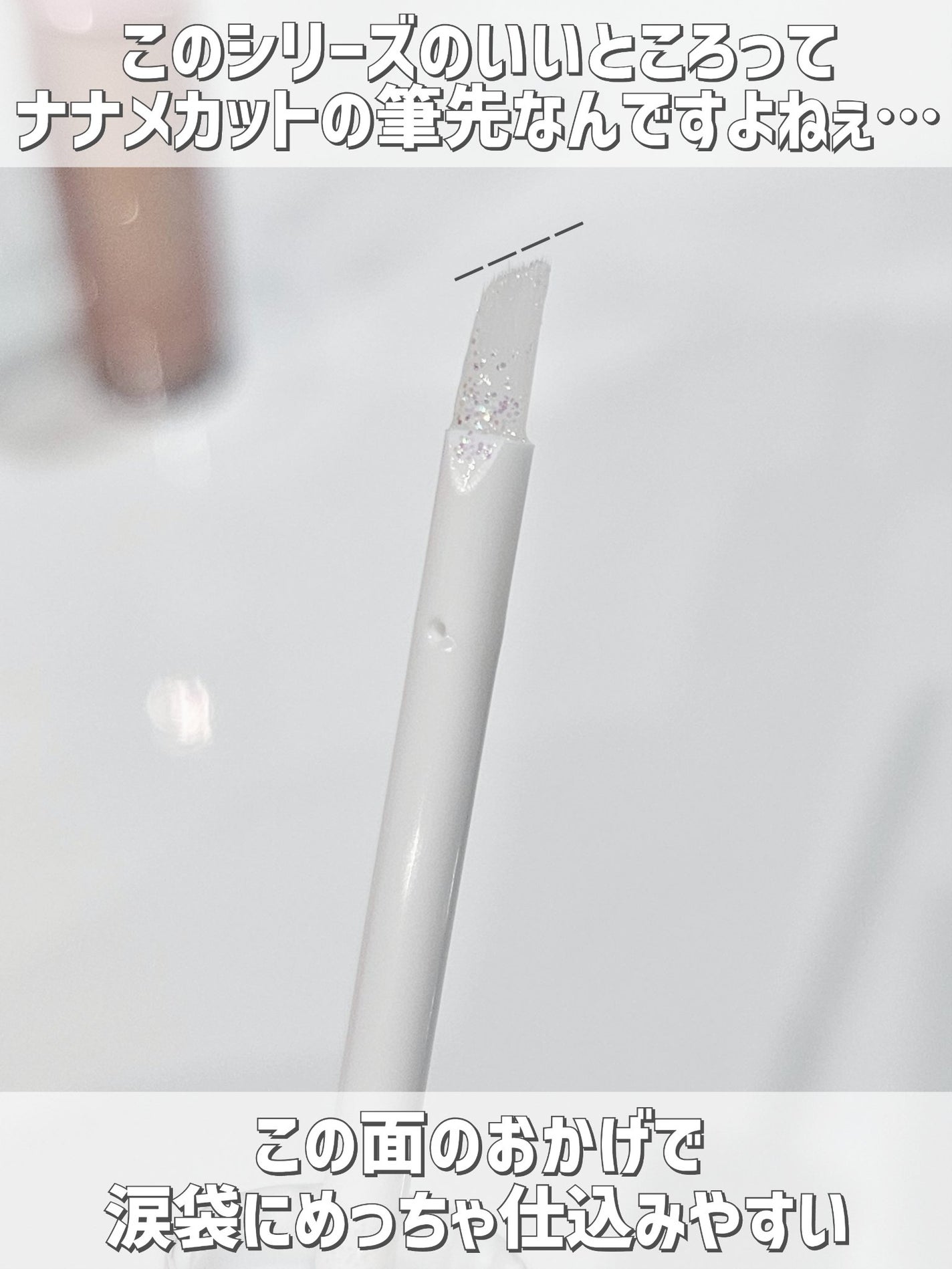 ウォンジョンヨ ダイヤモンドライナー/Wonjungyo/リキッドアイシャドウを使ったクチコミ(5枚目)