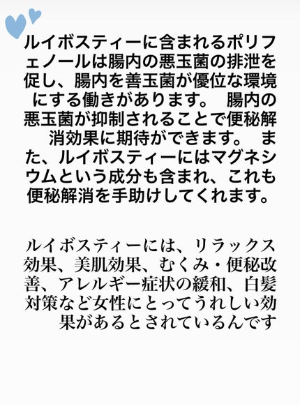 グリーンダ·カ·ラ やさしいルイボス/サントリーフーズ/その他を使ったクチコミ(2枚目)