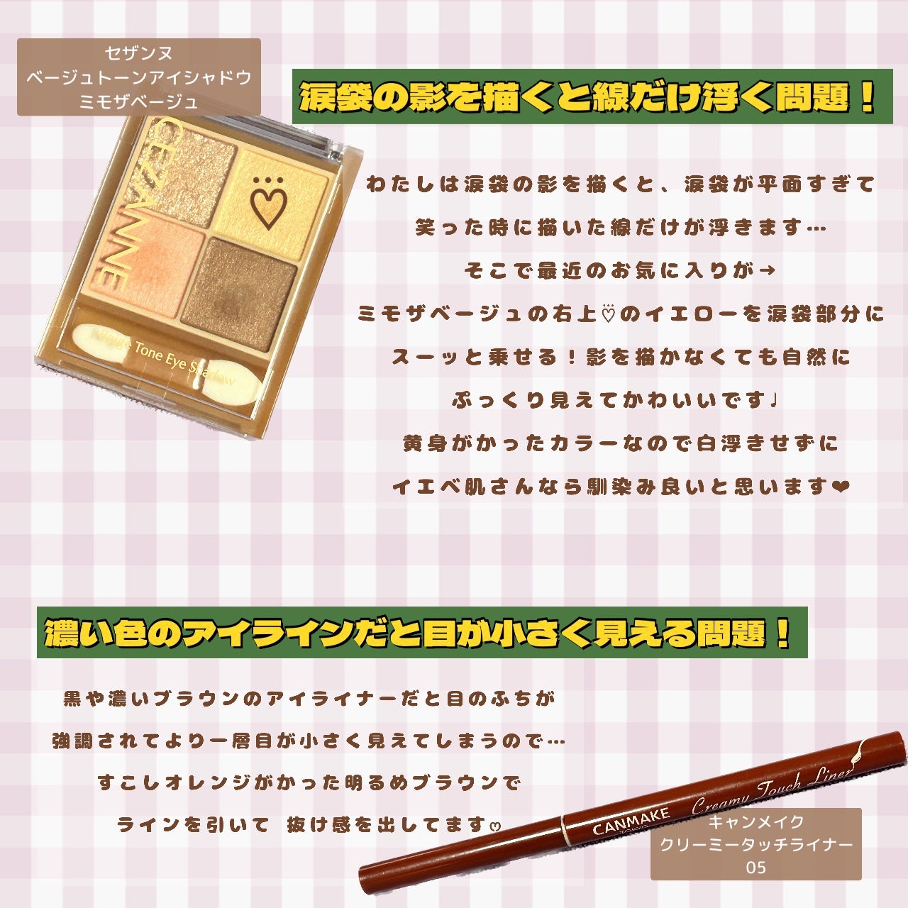 クリーミータッチライナー/キャンメイク/ジェルアイライナーを使ったクチコミ(2枚目)