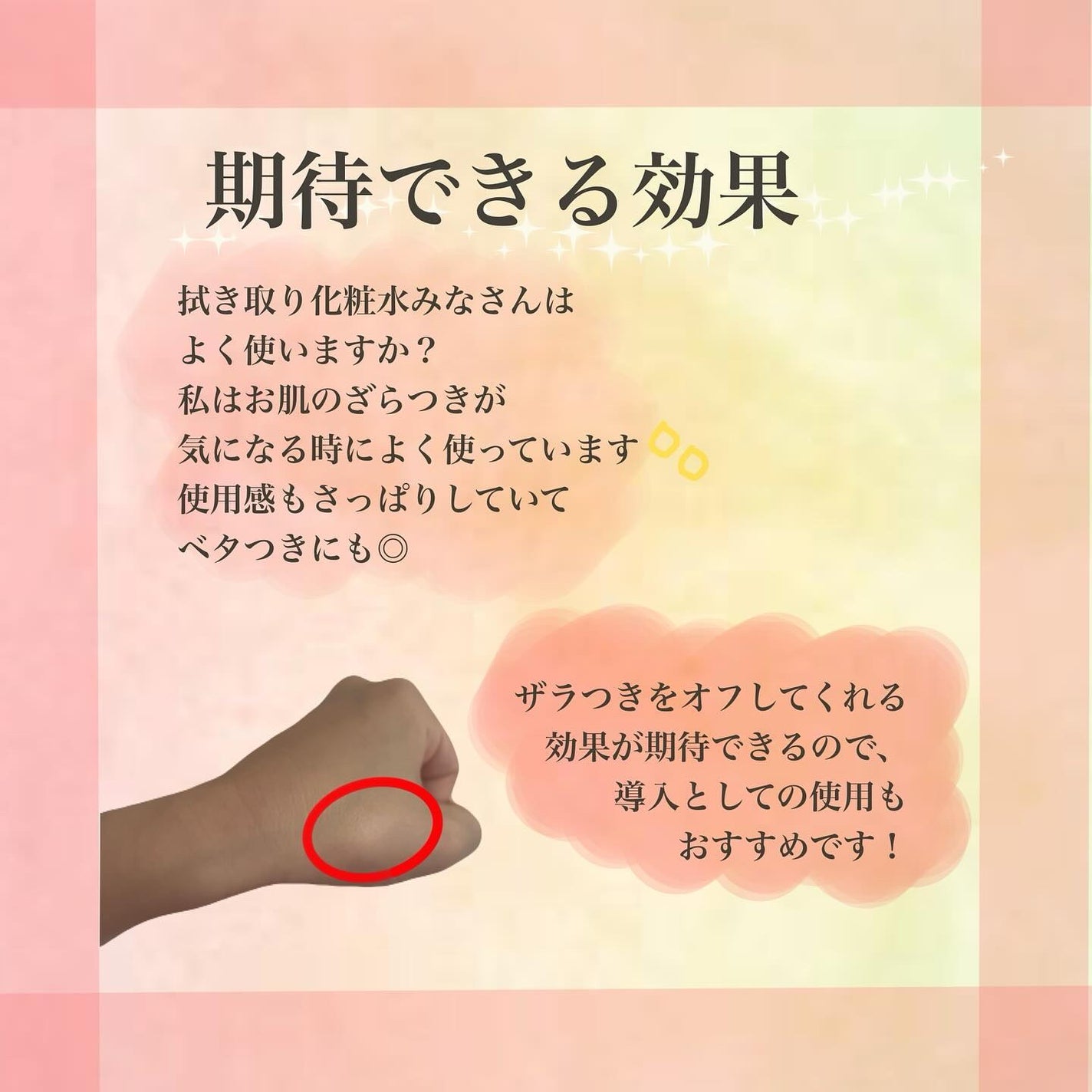 スキンクリアアップローション 1/IPSA/化粧水を使ったクチコミ(2枚目)