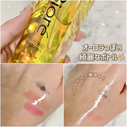 ビオレ ザ クレンズ オイルメイク落とし 金木犀の香り/ビオレ/オイルクレンジングを使ったクチコミ(4枚目)