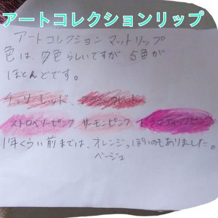 AC クレヨンリップ/AC MAKEUP/口紅を使ったクチコミ(1枚目)