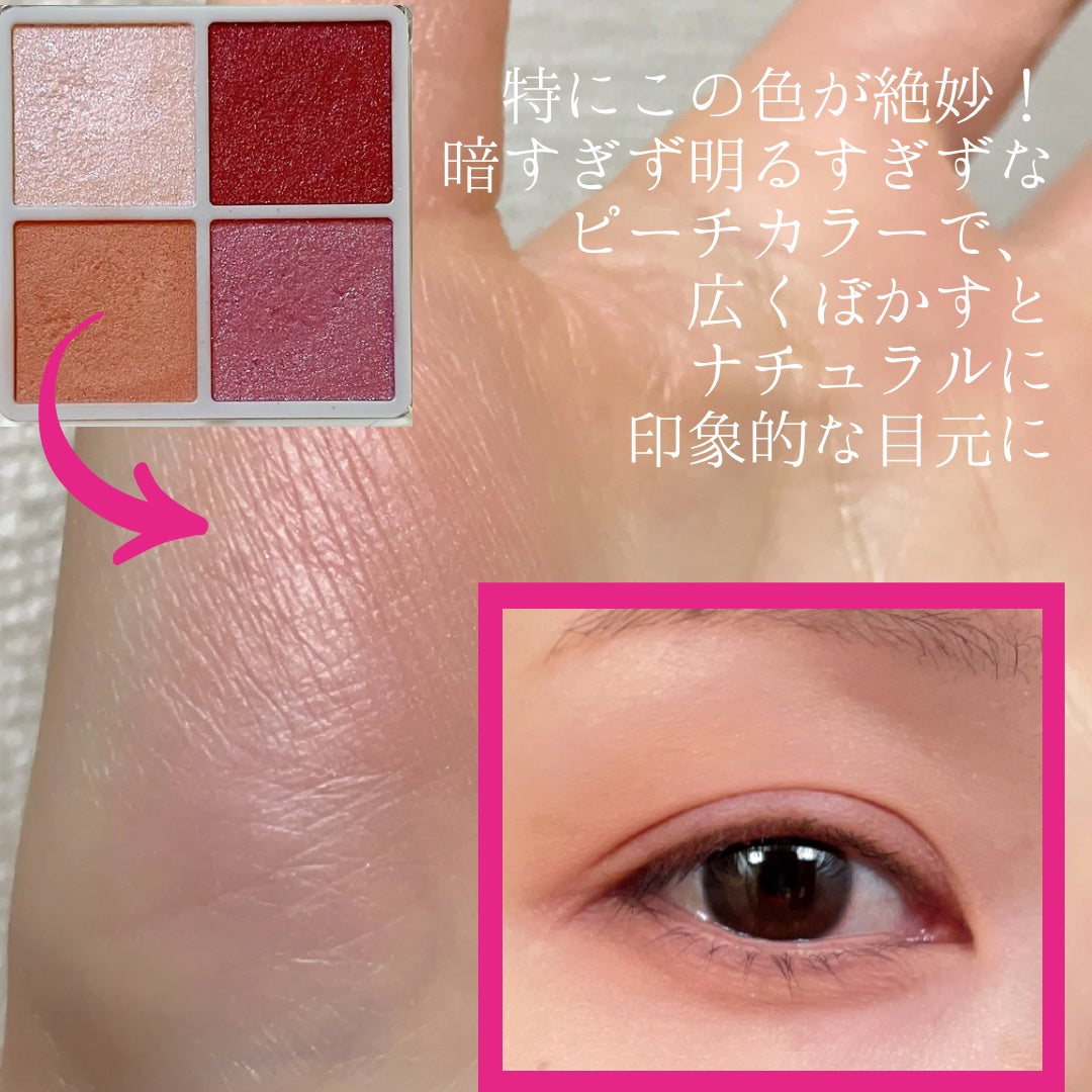 フーミー リリュタンパレット/WHOMEE/アイシャドウパレットを使ったクチコミ(4枚目)