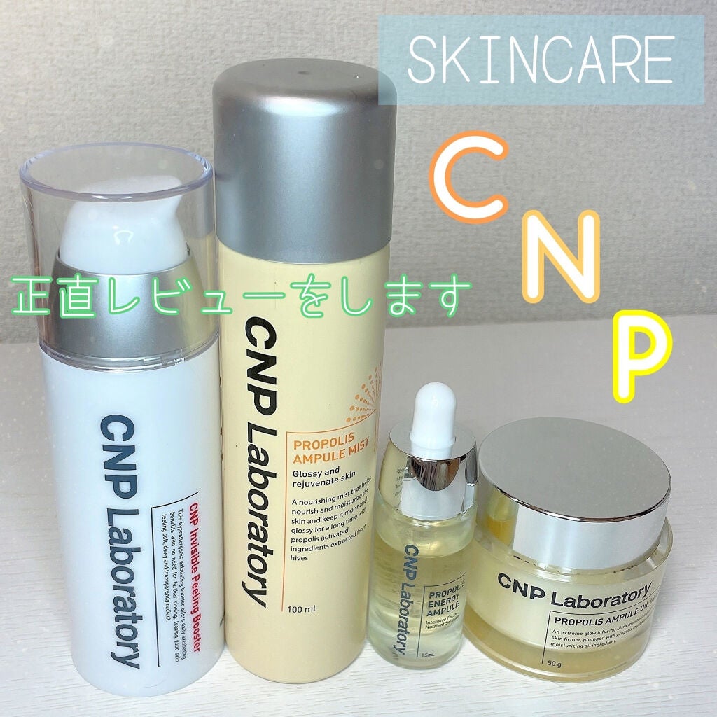 プロポリス エネルギーアンプル/CNP Laboratory/美容液を使ったクチコミ(1枚目)