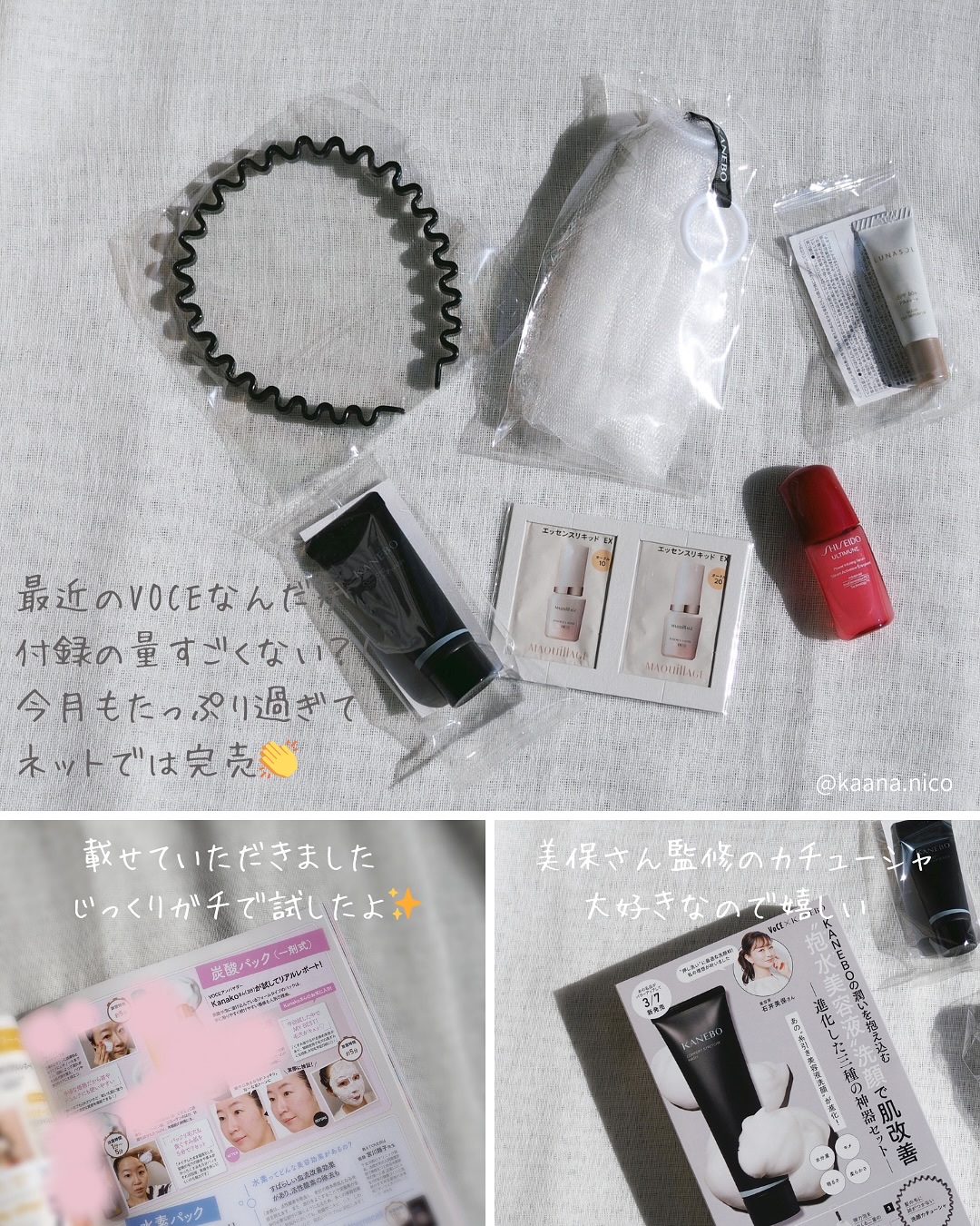 VoCE 2025年4月号/VoCE (ヴォーチェ)/雑誌を使ったクチコミ（3枚目）