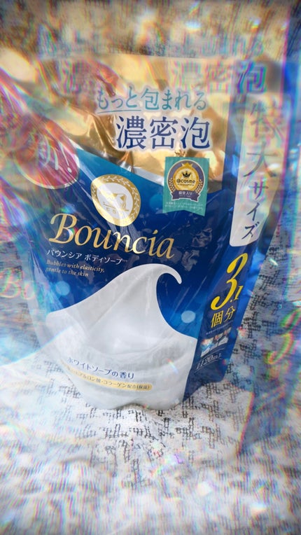 バウンシア ボディソープ ホワイトソープの香り/Bouncia/ボディソープを使ったクチコミ(1枚目)