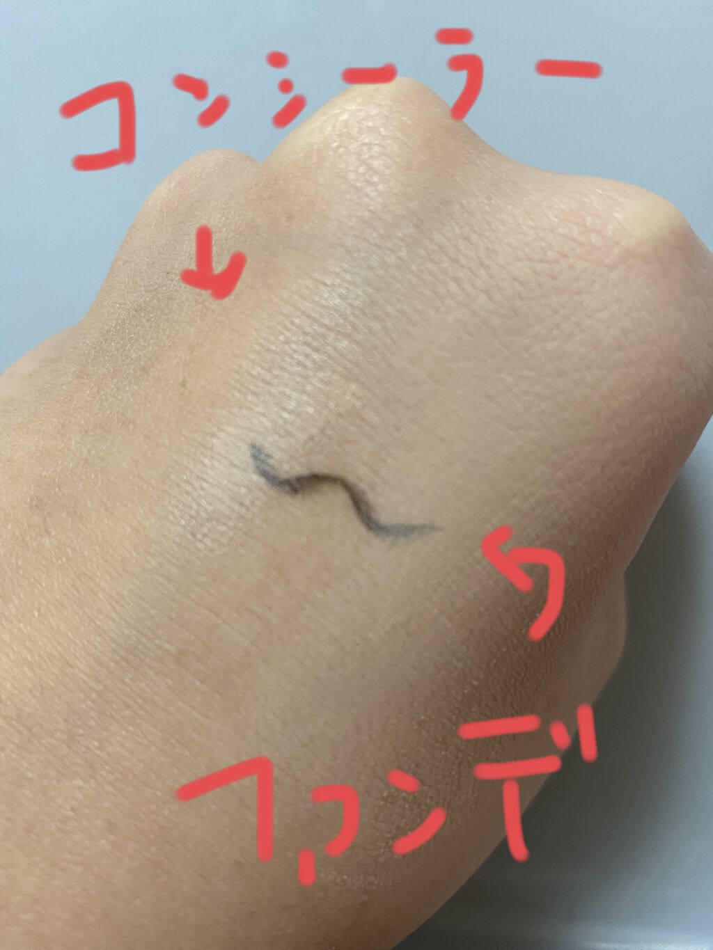 フィットミー コンシーラー/MAYBELLINE NEW YORK/リキッドコンシーラーを使ったクチコミ（2枚目）