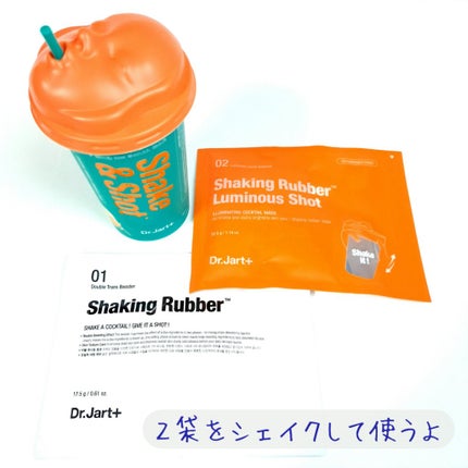 ドクタージャルト シェイキング ラバー シェイク&ショット/Dr.Jart+/シートマスク・パックを使ったクチコミ(2枚目)