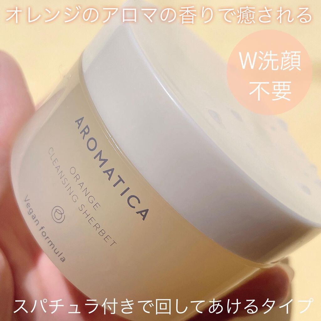 オレンジクレンジングシャーベット/AROMATICA/クレンジングバームを使ったクチコミ(4枚目)