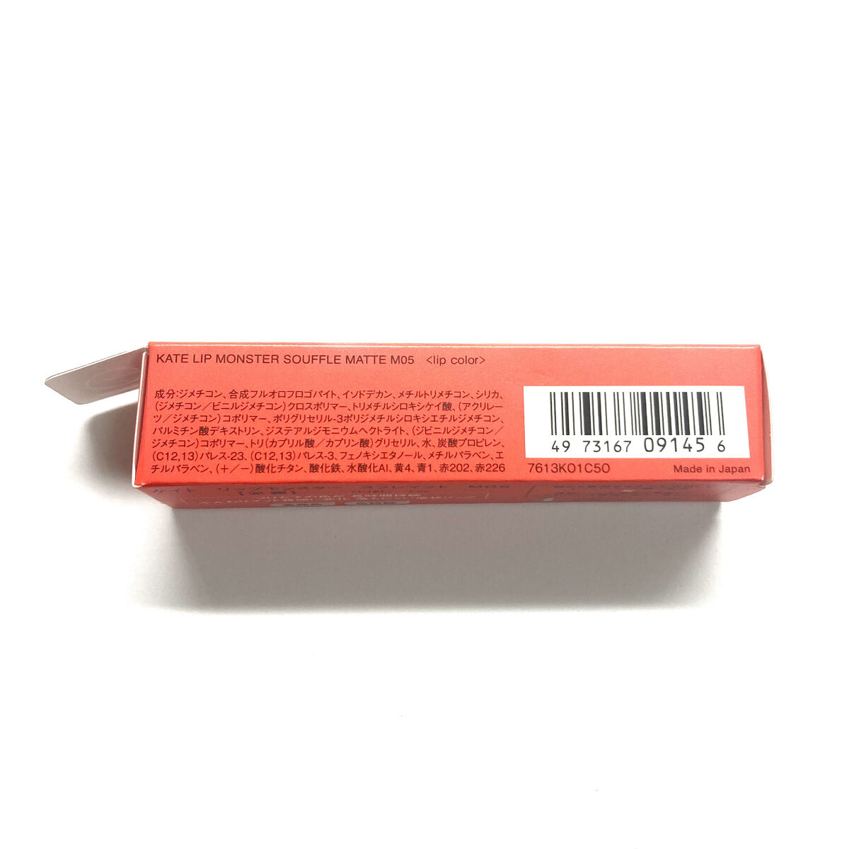 リップモンスター スフレマット/KATE/口紅を使ったクチコミ（3枚目）