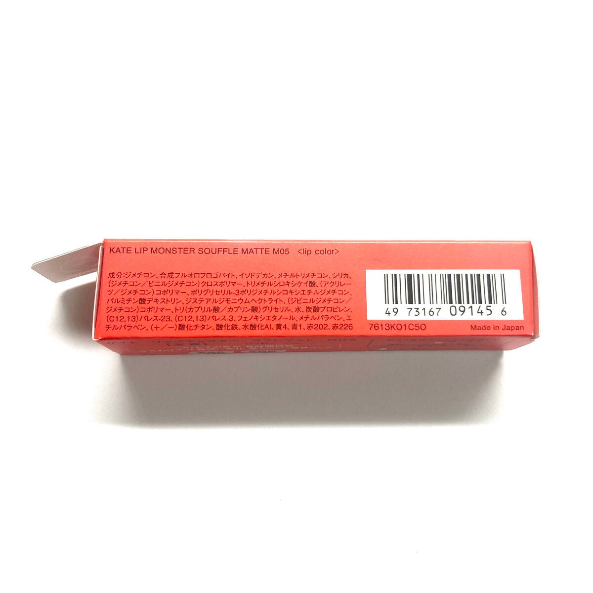 リップモンスター スフレマット/KATE/口紅を使ったクチコミ(3枚目)