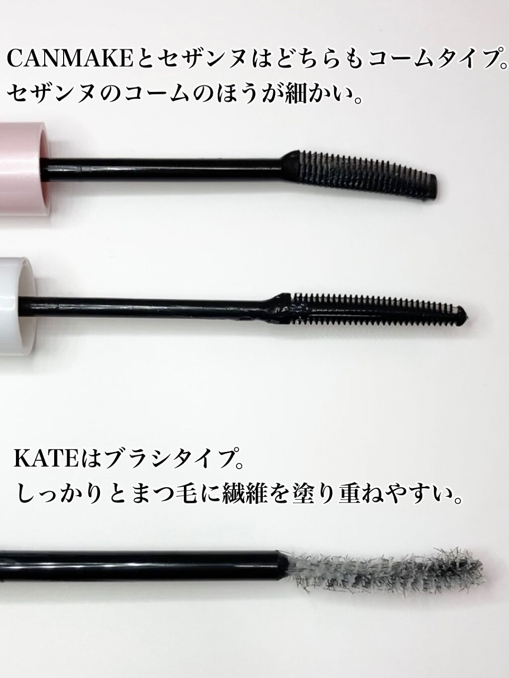 クイックラッシュカーラー/キャンメイク/マスカラ下地を使ったクチコミ(6枚目)