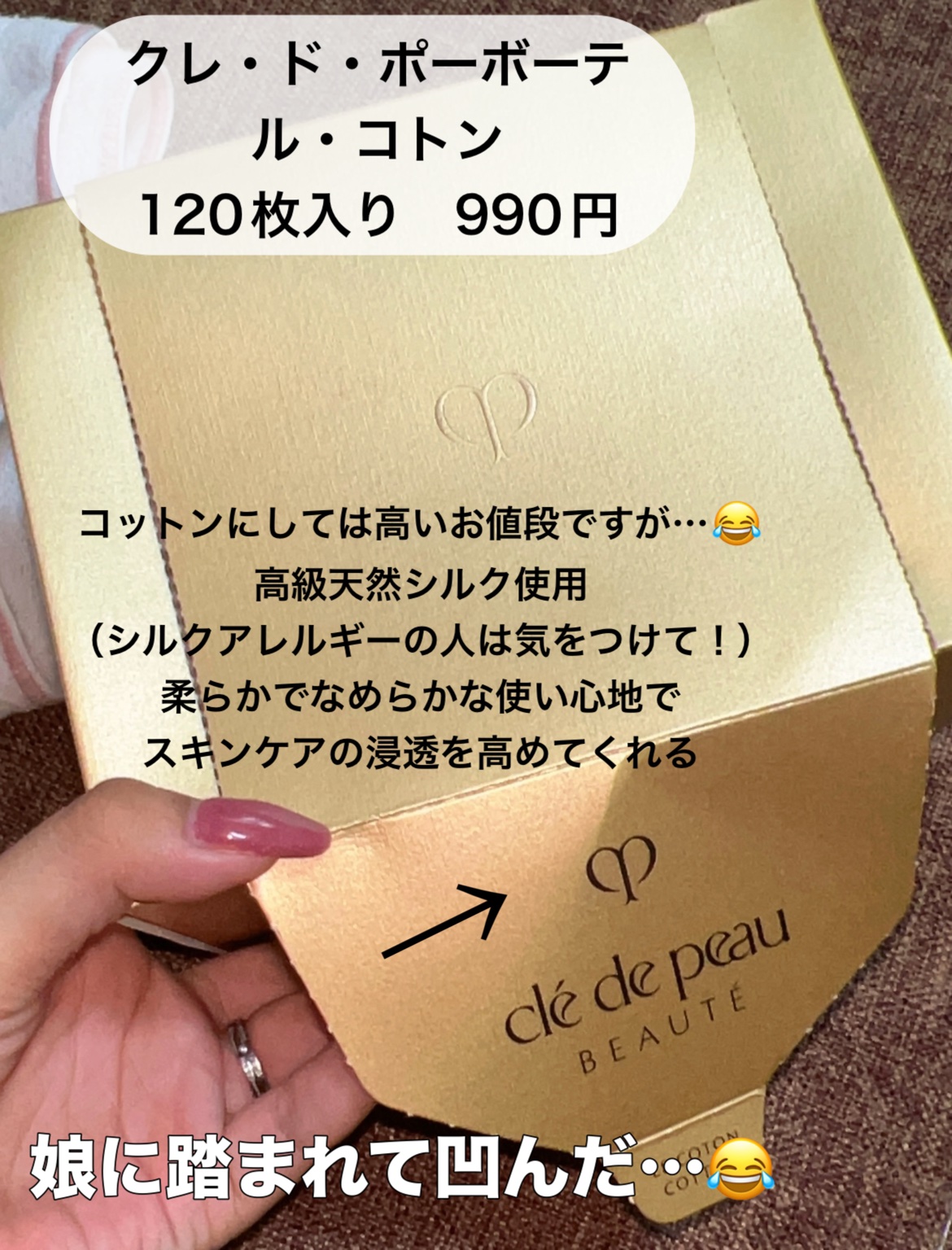 ル・コトン/クレ・ド・ポー ボーテ/コットンを使ったクチコミ（2枚目）