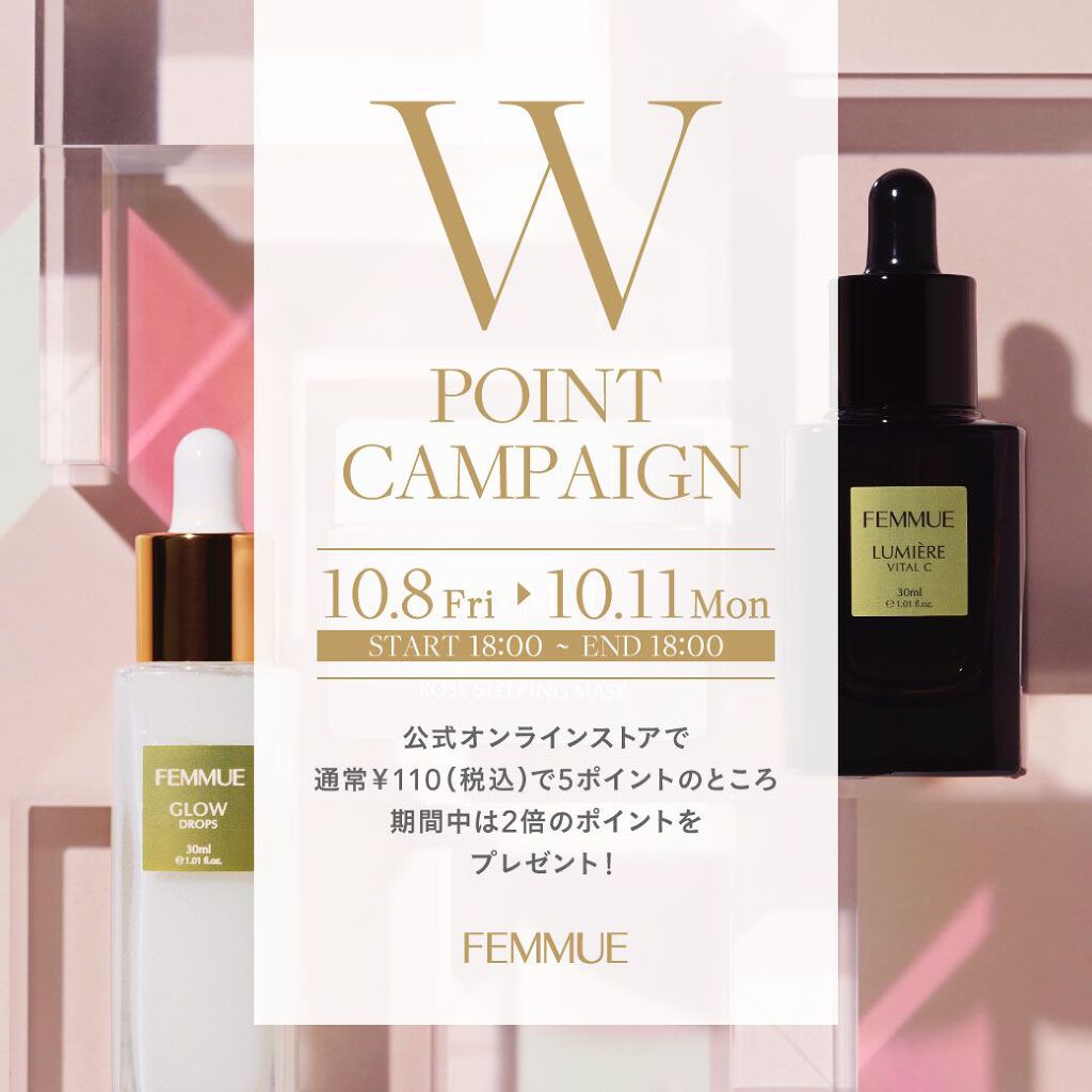 ルミエール ヴァイタルC/FEMMUE/ブースター・導入液を使ったクチコミ（2枚目）