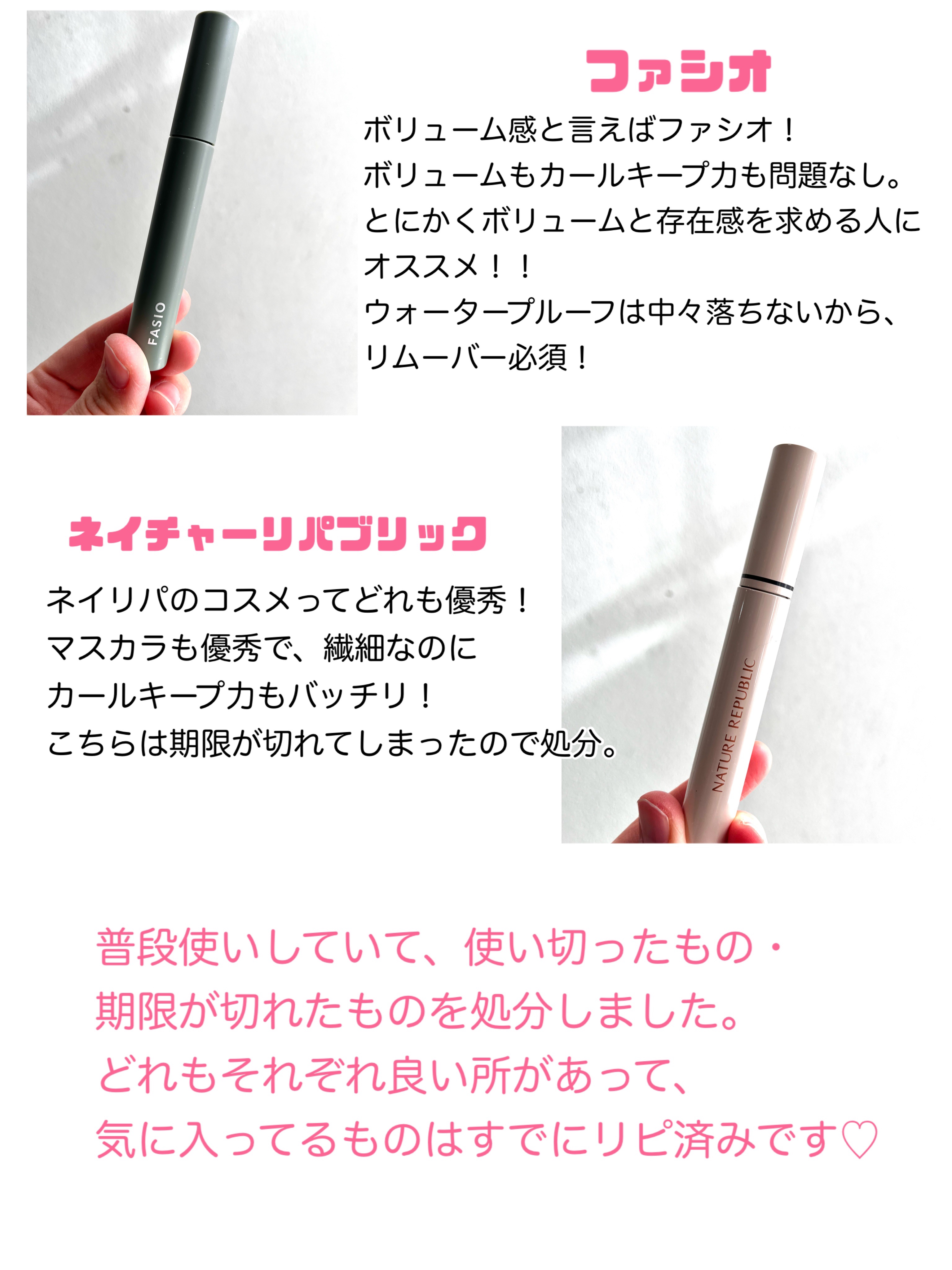 パーフェクトエクステンション マスカラ for カール/D-UP/マスカラを使ったクチコミ（3枚目）