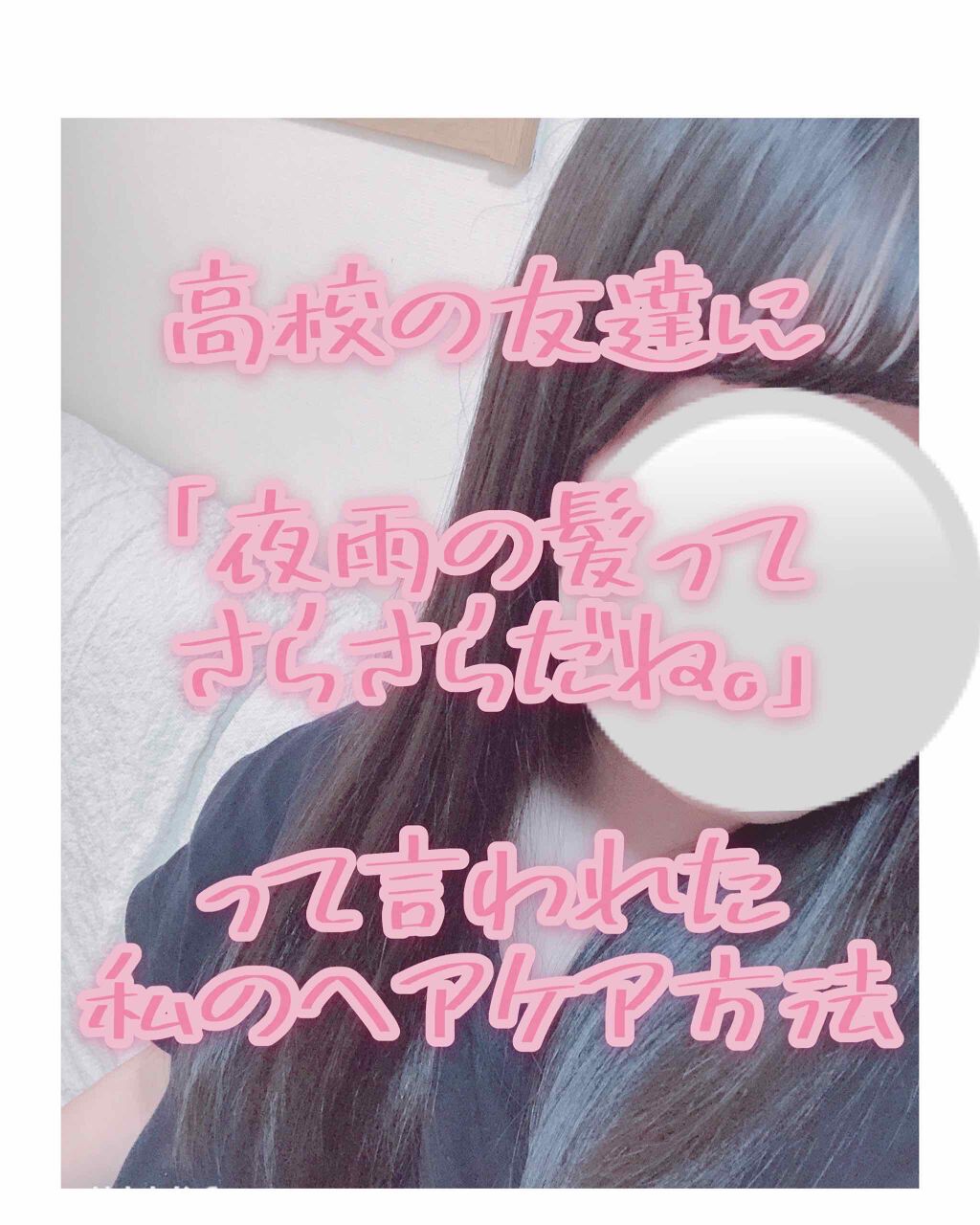 シルキースムースケア ディープリペアミルク パサついてまとまらない髪用/パンテーン/ヘアミルクを使ったクチコミ(1枚目)