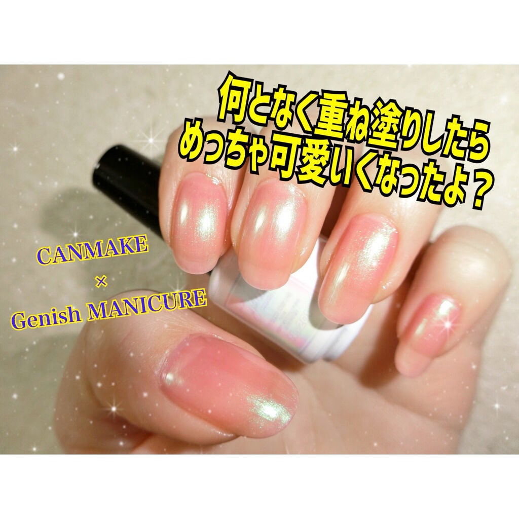 ジーニッシュ/ジーニッシュマニキュア/マニキュアを使ったクチコミ(1枚目)
