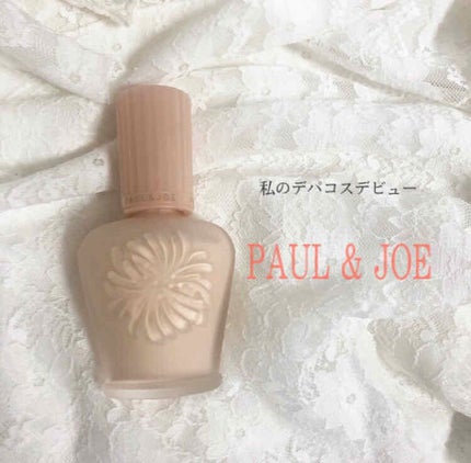 モイスチュアライジング ファンデーション プライマー S/PAUL & JOE BEAUTE/化粧下地を使ったクチコミ(1枚目)