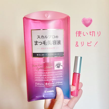 スカルプD ボーテ ピュアフリーアイラッシュセラム/アンファー(スカルプD)/まつげ美容液を使ったクチコミ(1枚目)
