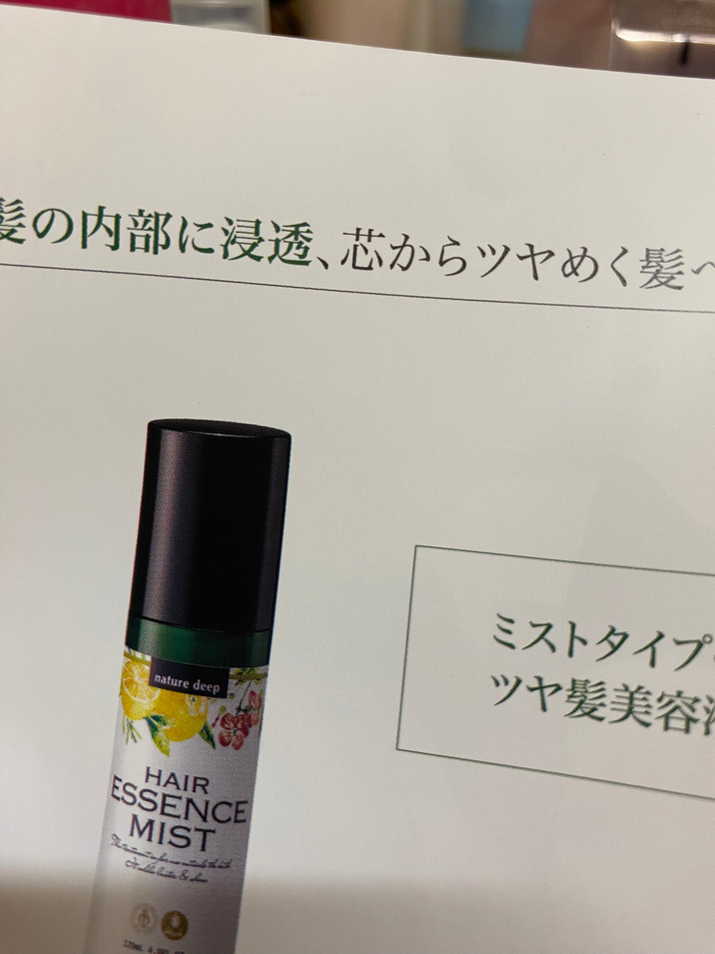 ツヤ髪ミルク/ネイチャーディープ /ヘアミルクを使ったクチコミ(7枚目)