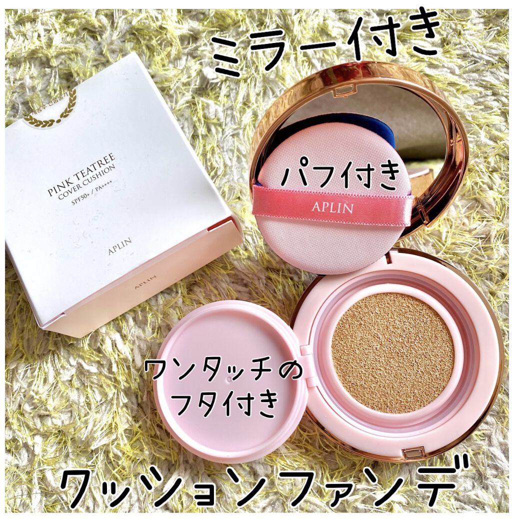 ピンクティーツリーカバークッション/APLIN/クッションファンデーションを使ったクチコミ（2枚目）