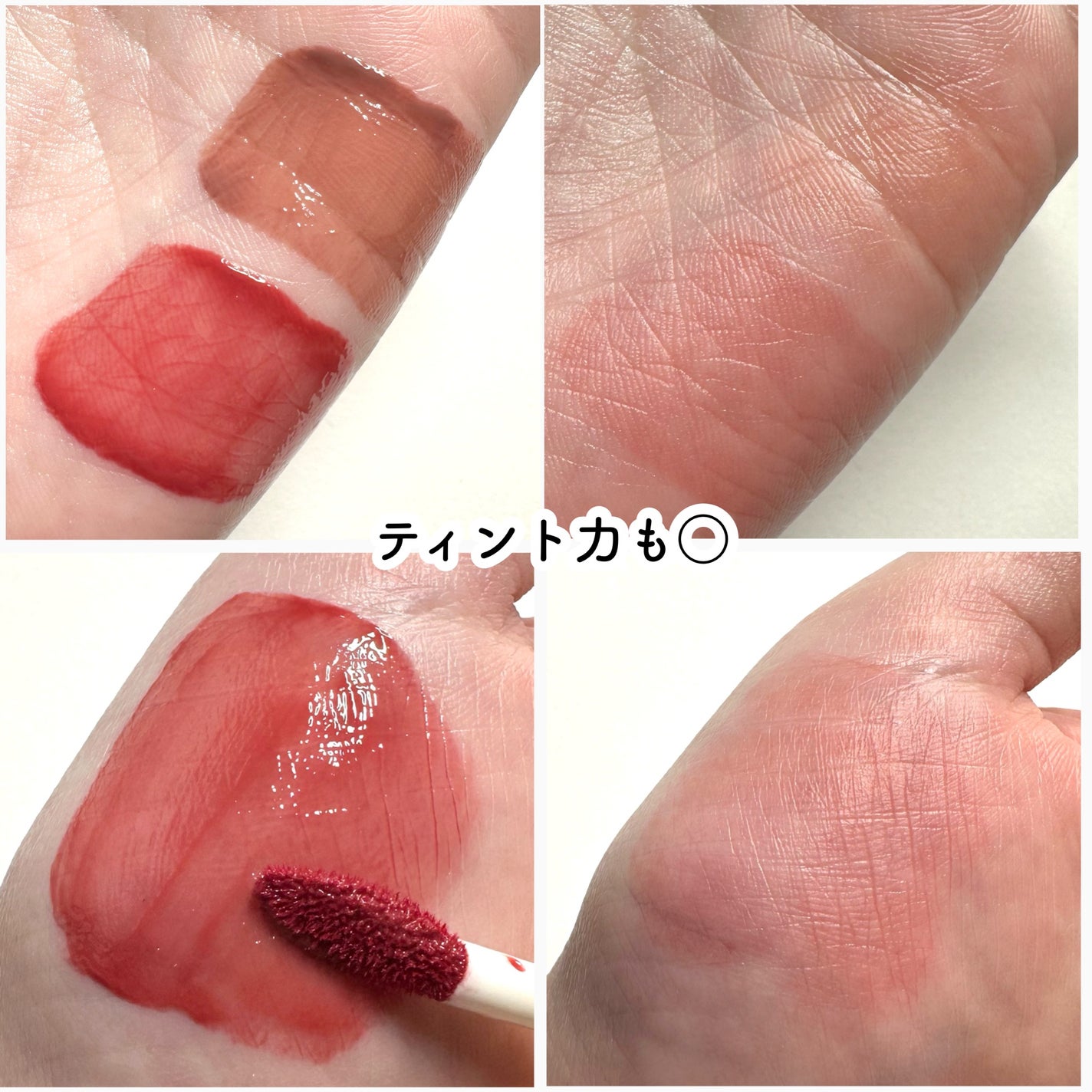 フルーティーグラムティント/Laka/リップティントを使ったクチコミ(9枚目)