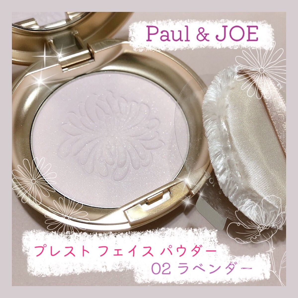 プレスト フェイス パウダー/PAUL & JOE BEAUTE/プレストパウダーを使ったクチコミ(1枚目)