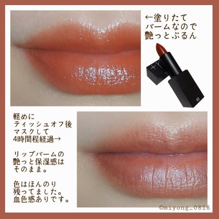 シアーバームティント/+ni/リップティントを使ったクチコミ(2枚目)