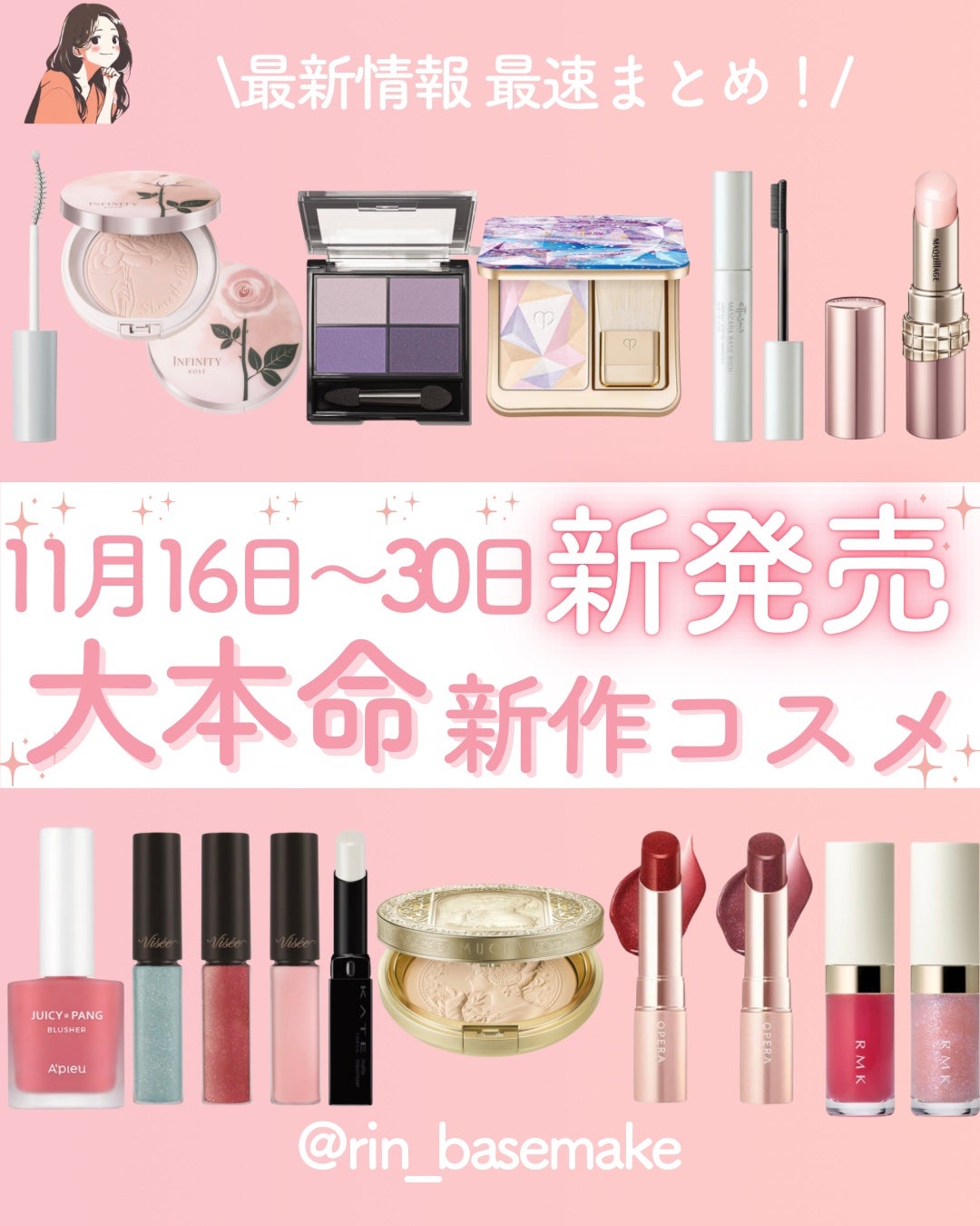 りん on LIPS 「いつもご覧いただきありがとうございます😊ベースメイクおたくりん..」(1枚目)