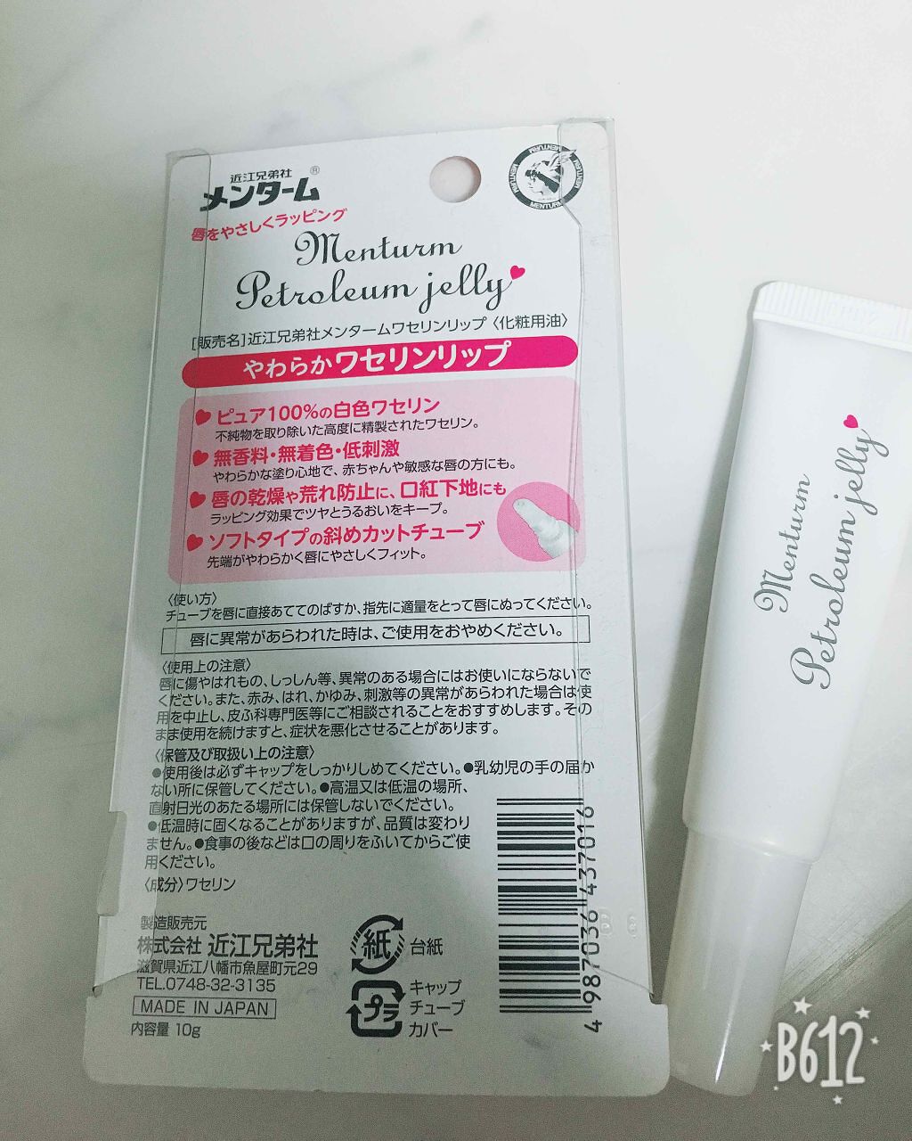 ワセリンリップ/メンターム/リップクリームを使ったクチコミ（2枚目）