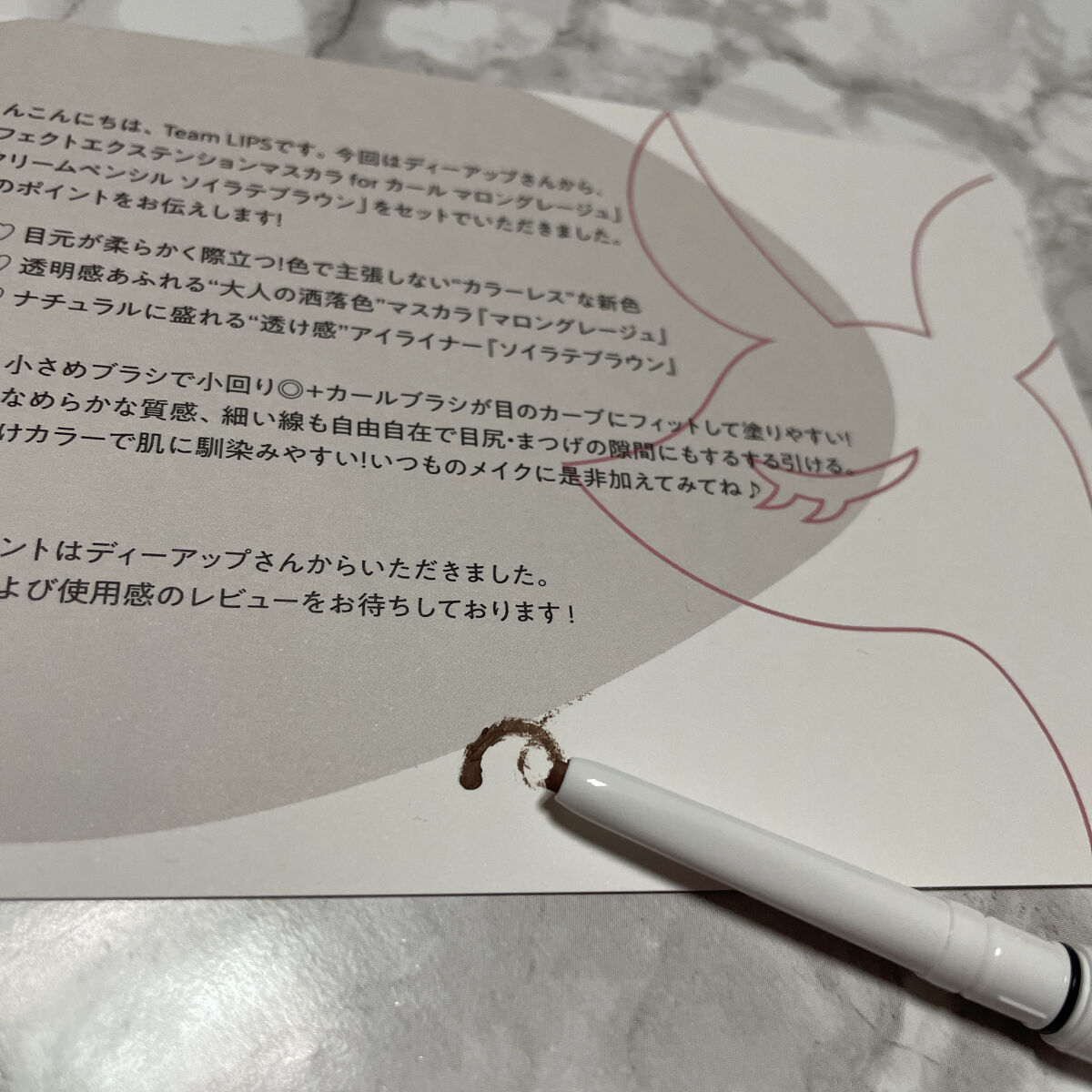 パーフェクトエクステンション マスカラ for カール/D-UP/マスカラを使ったクチコミ（3枚目）