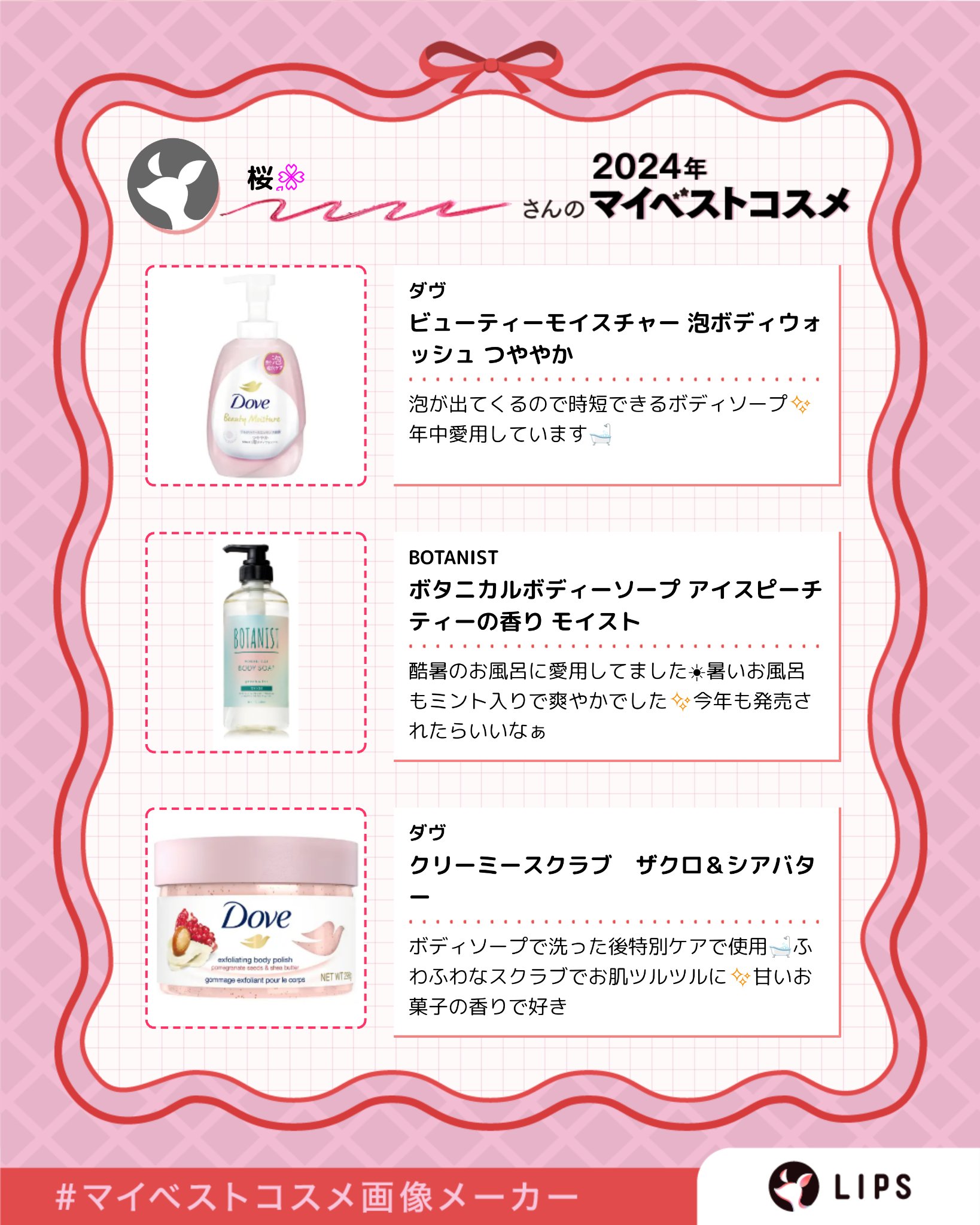 ボタニカルボディーソープ アイスピーチティーの香り モイスト/BOTANIST/ボディソープを使ったクチコミ（3枚目）