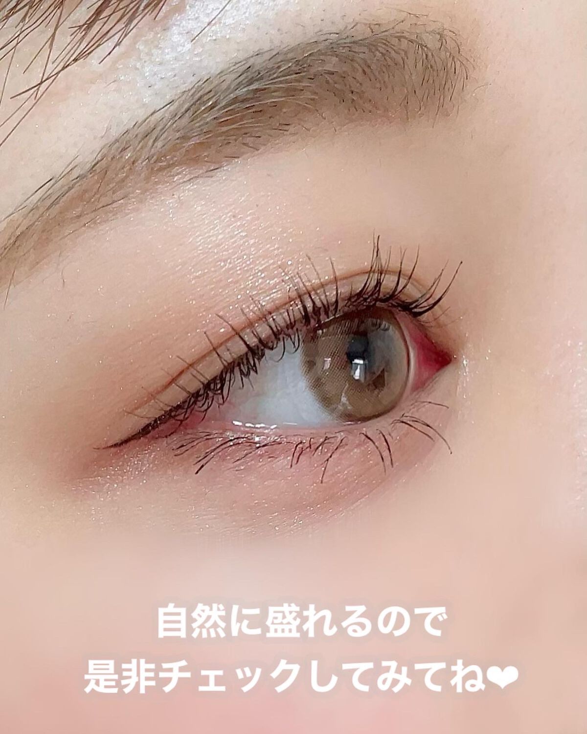 ごんす@YouTube始めました on LIPS 「《裸眼のように透き通った瞳に❤︎》ブラウンメイクにピッタリでナ..」(7枚目)
