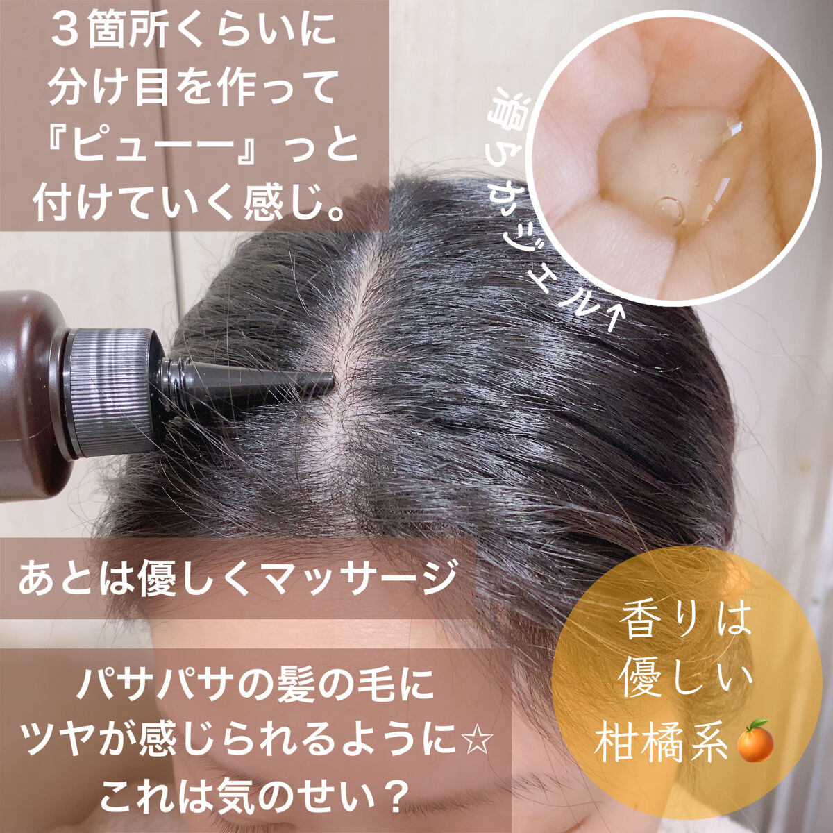 ナノグロウリッチ/iqumore/頭皮ローションを使ったクチコミ（3枚目）