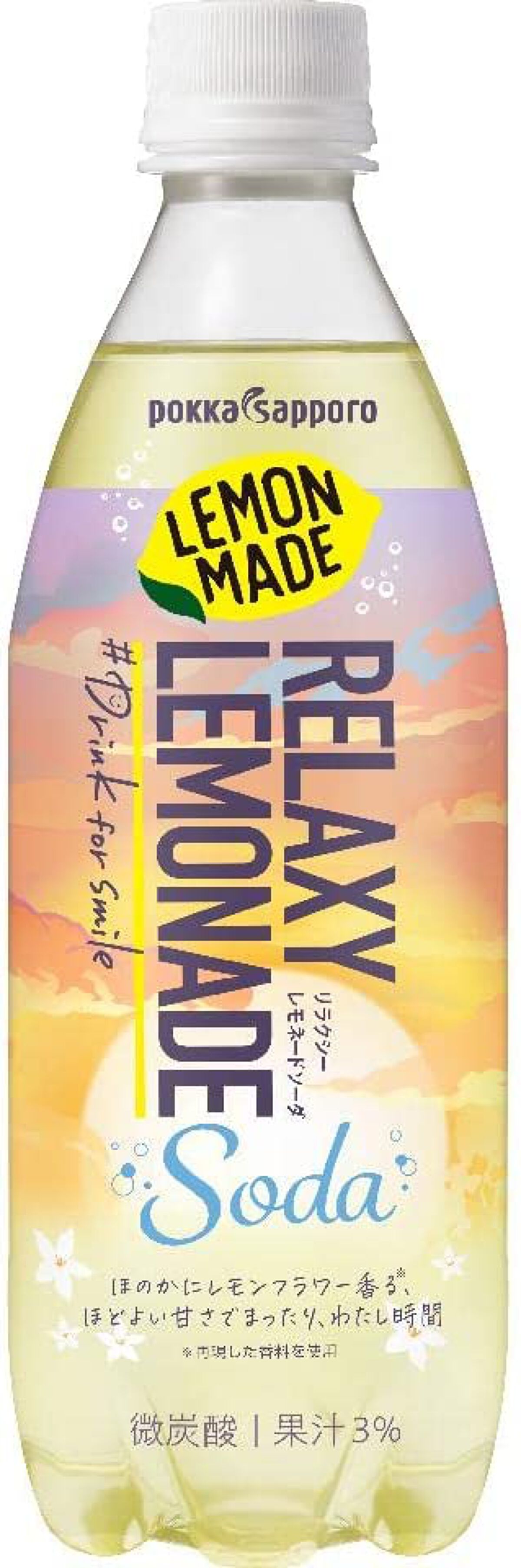 リラクシーレモネードソーダ Pokka Sapporo (ポッカサッポロ)